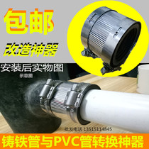 50 cast iron pipe to PVC joint 2 inch 3 inch 4 inch 6 inch 8 inch reducing diameter direct connection 110 water pipe leakage contraction connection