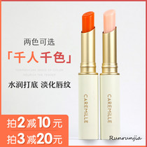 Coleman discoloration lipstick lipstick moisturizing moisturizing anti-dead skin moisturizing student lip wrinkle lip balm base lip mask women