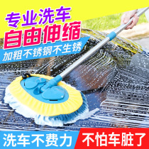 Car wash mop special brush car brush soft hair telescopic dust duster does not hurt the car with car wash car wash tools