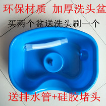  Household artifact care lying shampoo basin Adult bedding Elderly children bedridden paralyzed patient pregnant woman