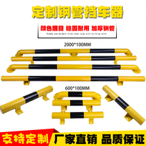Steel Pipe Stopper Wheels Limiters IRON RESISTANCE CAR STOP DEVER GARAGE STALL LOCATOR GUARD RAIL REFLECTIVE STOPPER ROD