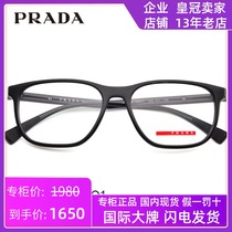 PRADA Prada glasses frame mens full frame big face fashion business myopia glasses plate optical frame VPS05L