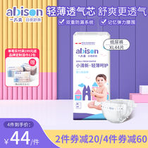 abison a piece of refreshing baby paper diaper XL44 sheet male and female universal baby diaper breathable urine not wet