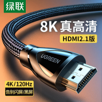 Green Union HDMI high-definition data line 2 1 version connecting line 8K TV set 60HZ 144HZ computer 4K notebook