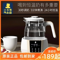 Small White Bear Constant Temperature Glass Intelligent Miller Newborn Baby Bubble Milk Powder Machine Automatic Insulation Flush Milk Warm Milk God