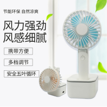 Small fan usb handheld small portable outdoor rechargeable student dormitory desktop mini electric fan