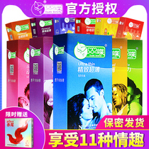 Double butterfly condom Exquisite ultra-thin large particle lubricated condom Adult family planning fun sex products byt