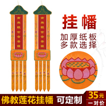  Buddhist supplies embroidery factory direct sales can be customized Buddha hall embroidery hanging decoration hanging sail long streamers 1 meter 1 5 meter embroidery streamers