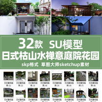 SU model Japanese dry landscape Zen courtyard villa garden sketchup landscape sketch sculpture homestay tea room