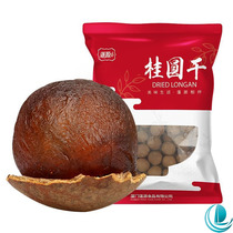 Pengyuan longan dried 500gX2 bag 4A non-seedless longan meat Fujian Putian specialty Longan longan meat with Shell
