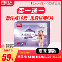 Antarctic diapers XL108 baby ultra-thin breathable diapers without waist stickers Special for newborn economic wear