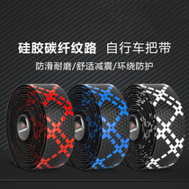 PROMEND Cycling Silicone Tape 085 Road Car Two Color Breathable Sweat Strap with Dead Flying Vehicle Anti - slip Tape