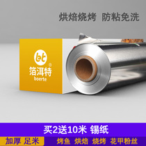 Tin Paper Air Fryer Special Paper Oven Home Grill Pan Flower Chia Powder Kitchen Tin Foil Aluminum Foil Paper Baking Oil Paper