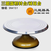 Sanneng baking tools SN4151 Birthday cake turntable Cast aluminum framed flower table turntable non-slip turntable