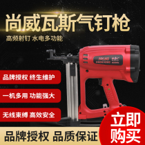 Shangwei Gas Gun Xinsheng Nail Gun Water and Electrician Multifunctional Concrete Library Corner Floor Heating Carpentry Door and Window Installation