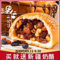 Xinjiang specialty baked naan cake crooked nuts handlebar naan nut dried fruit naan buns sesame cake snack handmade bag