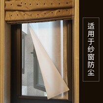 10 pieces of anti-haze screen window PM2 5 thickened electrostatic cotton air dust mesh filter cotton window dust mesh