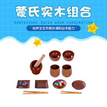 Kindergarten Montaetsuli daily teaching aids pour glass beads clip Bell clip wool ball wooden bowl garlic machine