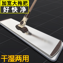 Flat mop large household hand-free cleaning a tow to put the lazy mop mop floor wipe artifact clean wet and dry dual-use