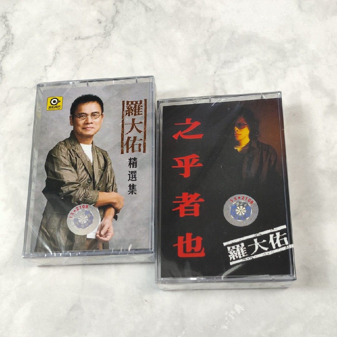 Audiotape Rootayou tapes The makers also select the Golden Quai nostalgic classic old songs 2 trays completely new undemolished