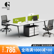 Guanchen office furniture combination screen position 4-6 people Simple modern work position Staff office desk and chair Staff position