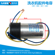 Original Rongshida washing machine accessories capacitor XQB52-807G 903G 993G XQB56-9906G