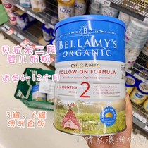 Spot Australia Bellamy milk powder 2 segment baby baby organic formula Bellamys