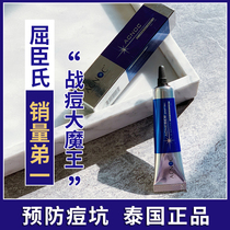 US FDA certification Thailand Acnoc Aike Nuo to Doudou cream Mangosteen acne gel to lighten acne marks