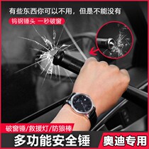 Audi car vehicle with escape safety hammer multi-function A4LA6A3q3q3q2q7q5l window breaker emergency flashlight