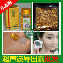 Non-my allure beauty salon ultrasonic beauty instrument export special aloe vera detoxification capsule to drain lead mercury face face