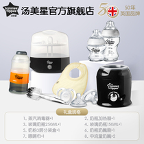 Tomei Star feeding exclusive set Baby glass bottle Bottle intelligent sterilizer Milk warmer Bottle brush