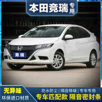 16 Models Honda Race Private Car Doors Soundproofing Strips Sealant Strips Dust-Proof Noise Soundtrack Full Car Retrofitting Retrofitting