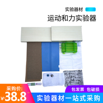 Motion and force experimenter junior high school physics motion and mechanics experimental equipment teaching demonstrator friction block resistance experimental instrument Newtons law inquiry Experimental demonstrator friction experiment demonstrator friction experiment