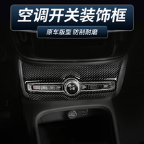 Dedicated for Volvo XC40 interior modification central control air conditioning audio switch adjustment panel decorative frame sequin sticker