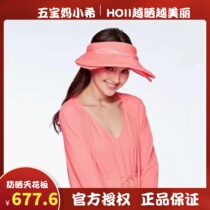 HOII official authorization of five baby mother beach with full protection of shading cap with ice cap