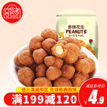 (Enjoy eater_multi-flavored peanuts 108g) office casual snacks delicious not expensive nuts fried goods