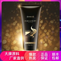 FEWRUER fine and smooth smooth and nourishing bomb strong and refreshing and nourishing hair siljing pure luxurious maintenance hair film
