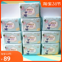 Full cotton era nay princess sanitary napkins ultra-net suction ultra-thin full cotton surface cover day and night 290mm 290mm 10 packs