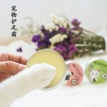 (Prevention of dry cracking) Pets protective foot cream Anti-freeze Paw Cream Feline Palm Nourishing and Sole Nourishing Supplies