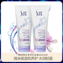 Shu Lei plant clear conditioner smooth and smooth maintenance scalp hair cream official flagship store official website female