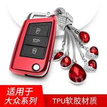 Suitable for Volkswagen new Lavida key bag set female 2018 19 Bora Tsing Lavida PULS Tanyue male