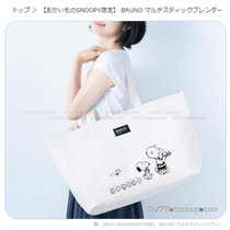 With light] Japanese Miscellaneous Appendix bag Hand bag Japanese magazine cartoon tote bag thick canvas shoulder bag