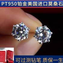 New six-claw single drill ear jewelry PT950 platinum moisanite earring simulation diamond ear bone screw screw small earrings