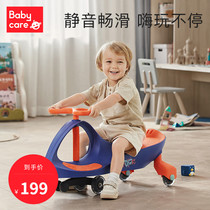 babycare Twist car Childrens universal wheel anti-rollover Adults can sit baby Niuniu slip car sliding toy