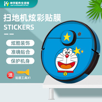 Adapted Kobos Sweeper Robot stickers T5 decorative protection adhesive film scratch-resistant frosted without glue high temperature