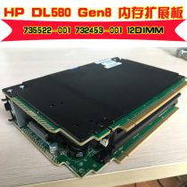 HP DL580 Gen8 memory board 735522-001 732453-001 12DIMM memory expansion board