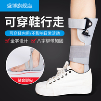 Foot ptosis stroke hemiplegia rehabilitation ankle joint fixation brace foot varus orthosis correction shoes