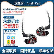 Ailey and Layla AION moving iron HiFi headsets Charcoal Fiber Shell Unilateral 12 units High sound quality Entrance Ear