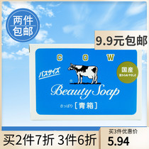 cow lactine milk soap bath soap Japanese cow brand soap handmade Facial Cleanser Soap Soap Soap Soap