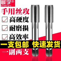 Hand tapping tap tap stainless steel special thread tapping wire opener coarse teeth fine teeth M3 M4 M5 M6 M8